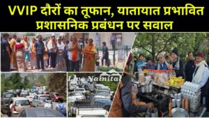 Nainital News