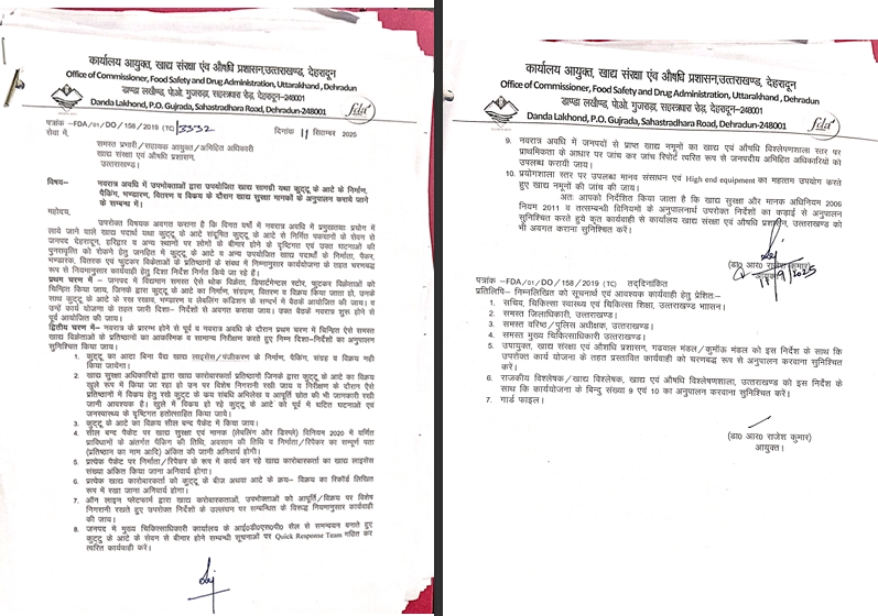 मिलावटी कुट्टू का आटा बेचा तो खैर नहीं, त्योहारी सीजन को देखते अलर्ट मोड पर FDA