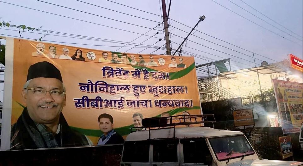 खानपुर MLA उमेश कुमार ने त्रिवेंद्र रावत को बताया मानसिक विकलांग, CBI जांच की श्रेय लेने का मामला