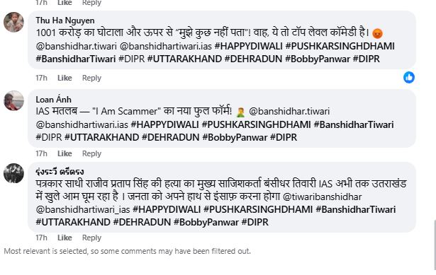 रामनगर में पत्रकार से मारपीट मामला, अब फेक प्रोफाइल्स से चलाया जा रहा एजेंडा?