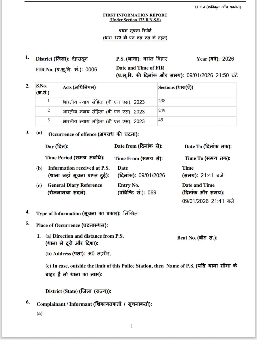 Ankita murder case: CBI जांच की घोषणा के बाद अज्ञात VIP पर केस दर्ज