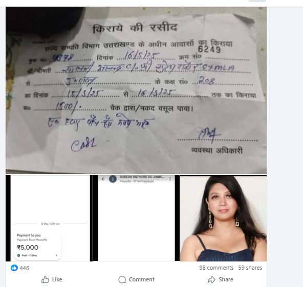 उर्मिला सनावर का सनसनीखेज खुलासा, उत्तराखंड सदन को बताया अय्याशी का अड्डा