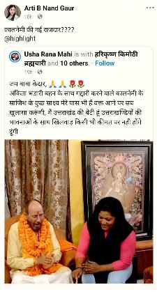 Ankita bhandari murder case में एक और राजदार की एंट्री, अब किसका खुलेगा काला चिट्ठा?