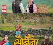 हालिया रिलीज ‘ हे भानु ‘और ‘भीना सोबना ‘ गीतों में कुदगली का अहसास