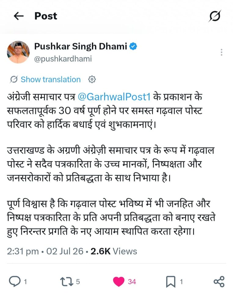 उत्तराखण्ड की 70 प्रेरक हस्तियों पर विशेषांक प्रकाशित