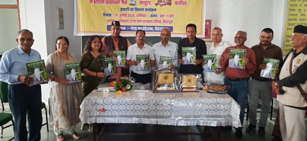 ओएनजीसी ने बाल भवन को दिए जरूरी संसाधन