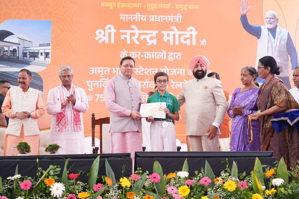 पीएम ने पुनर्विकसित हर्रावाला रेलवे स्टेशन राष्ट्र को किया समर्पित