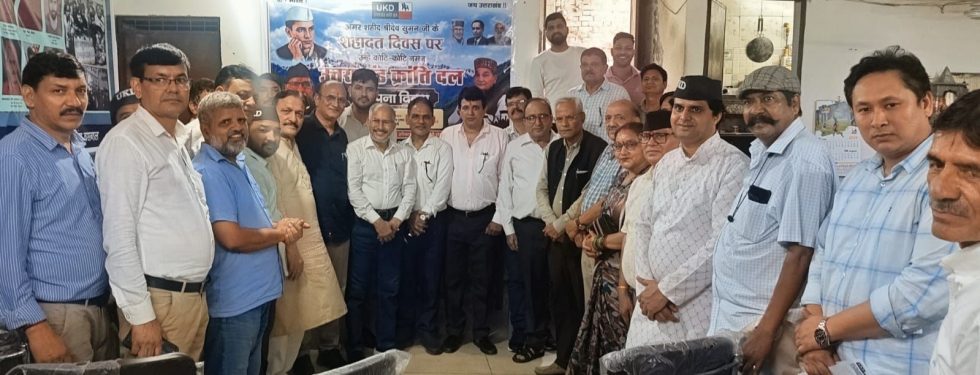 उत्तराखंड क्रांति दल को सत्ता में लाने के लिए कसी कमर