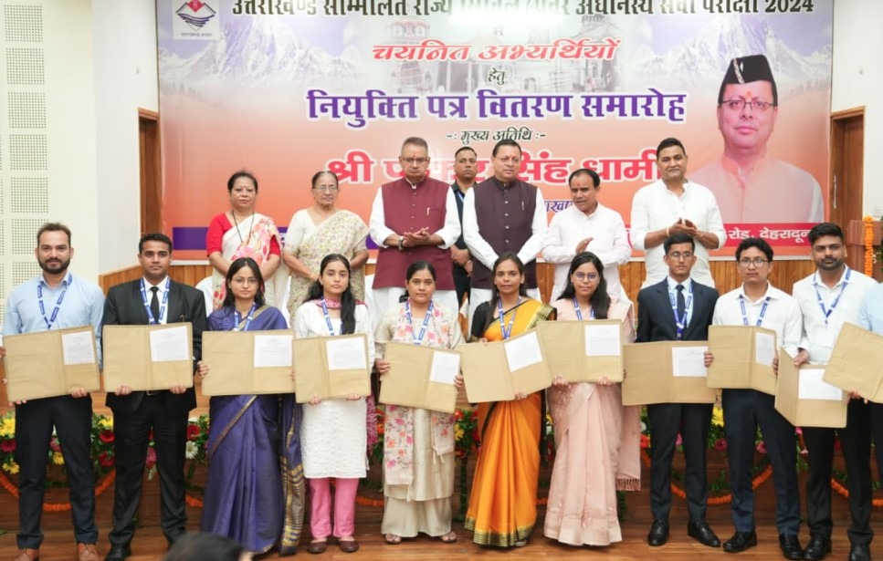 ‘नियुक्ति पत्र जनसेवा का संकल्प और विश्वास का प्रतीक’