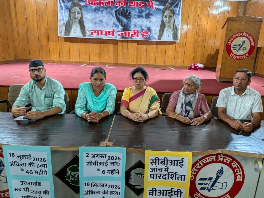 अंकिता भंडारी मामले में आंदोलन तेज करने की चेतावनी