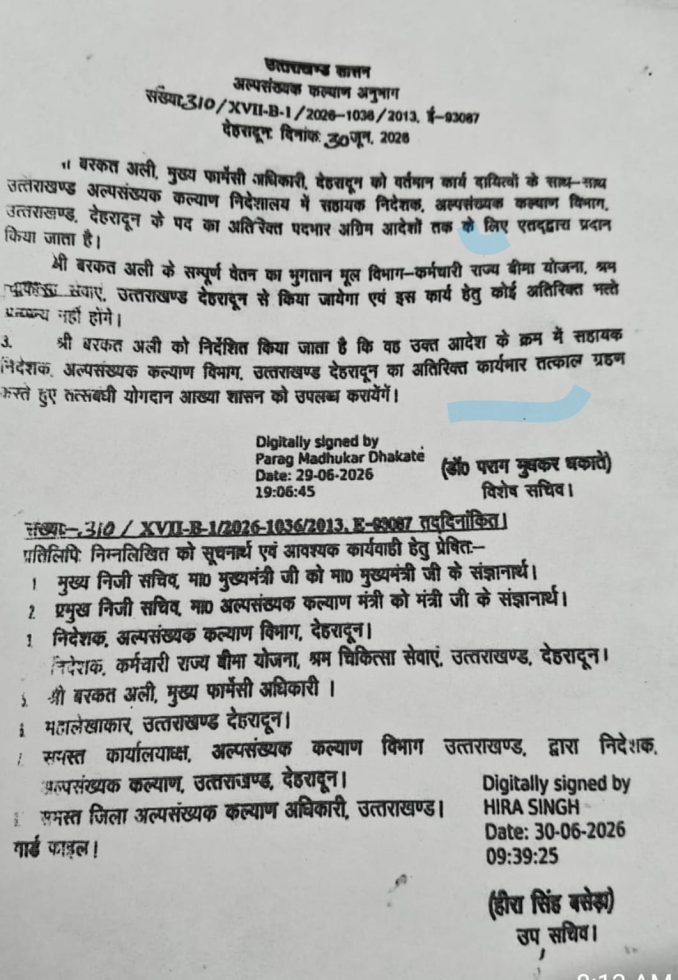 अल्पसंख्यक कल्याण विभाग में दो तैनातियों पर टकराव से हड़कंप