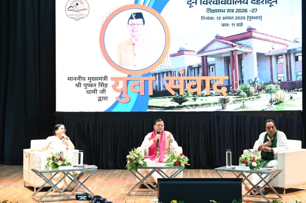 बदलती तकनीक के अनुरूप ‘फ्यूचर रेडी’ बनें युवा- सीएम