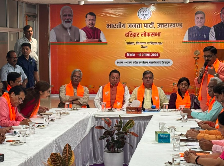 भाजपा ने चुनावी संगठनात्मक रणनीति को दिया अंतिम रूप